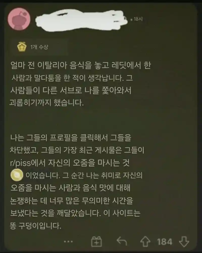 레딧에서 키배뜬게 허탈한 이유