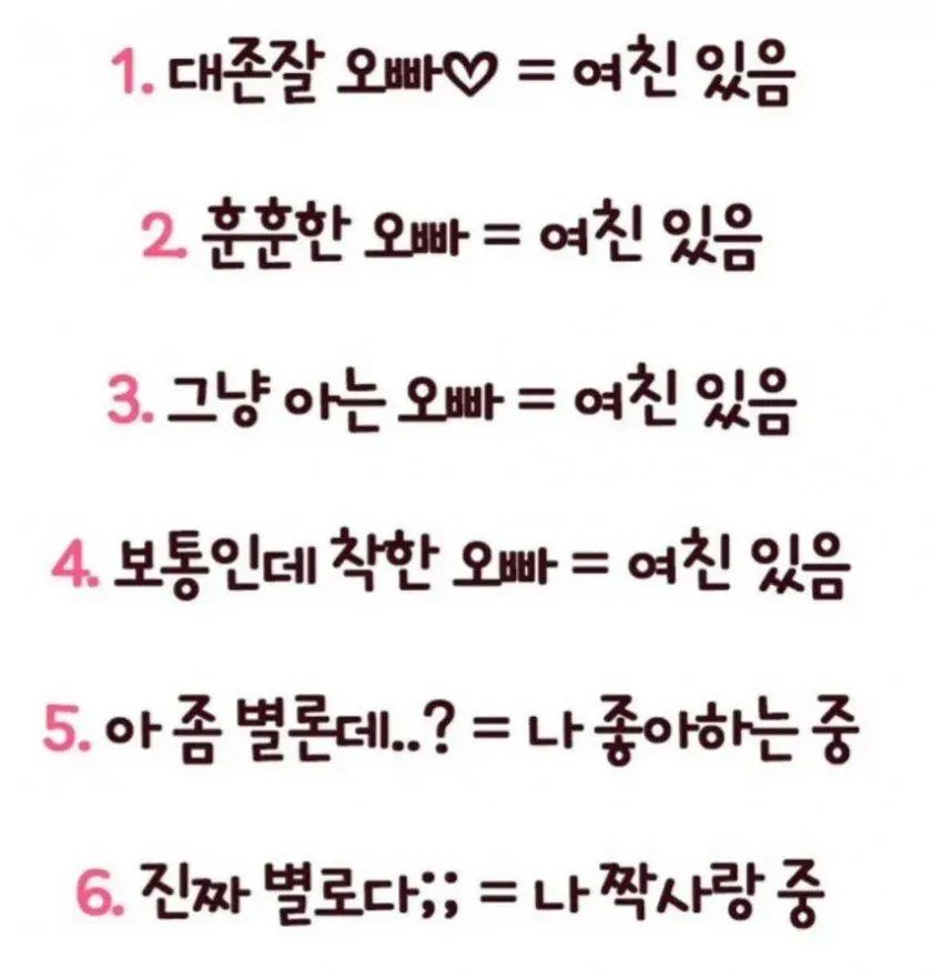 여자들이 겪는다는 나쁜 기억