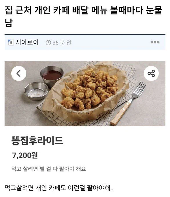 집 근처 개인 카페 메뉴 볼때마다 눈물남