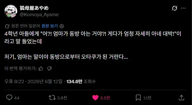 요즘 일본 씹덕판 굉장한 근황
