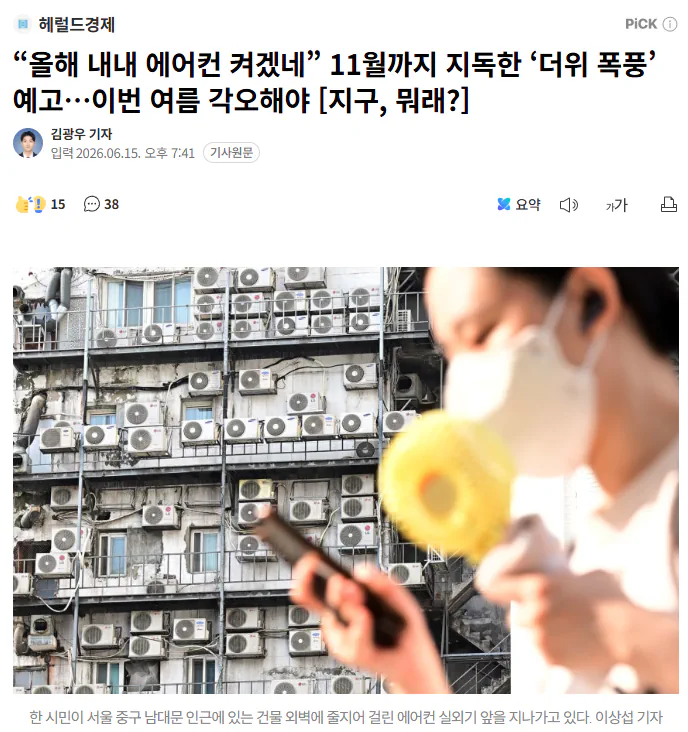 “올해 내내 에어컨 켜겠네” 11월까지 지독한 ‘더위 폭풍’ 예