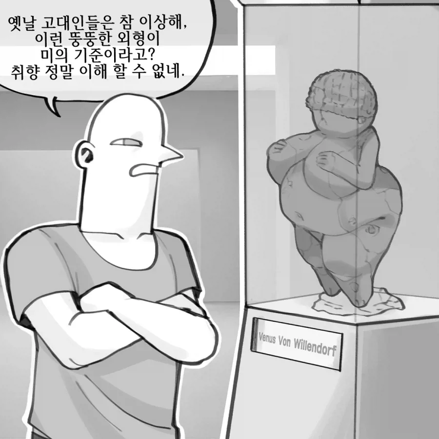 고대 비너스상 만화