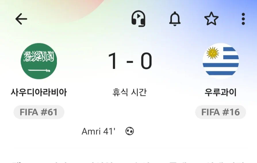 유럽에 가려진 이번 월드컵 진짜 축구 농어촌들