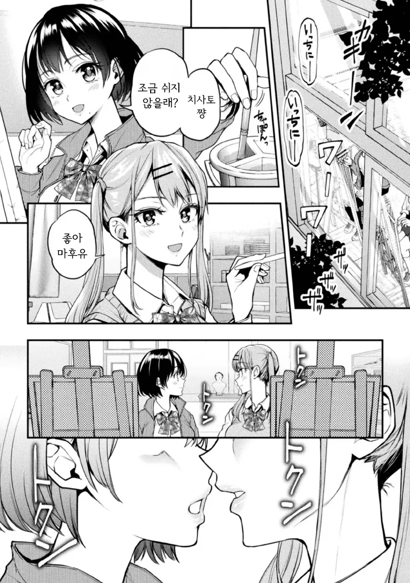(ㅂㅎ)백합에 금발 양아치가 난입하는 manhwa