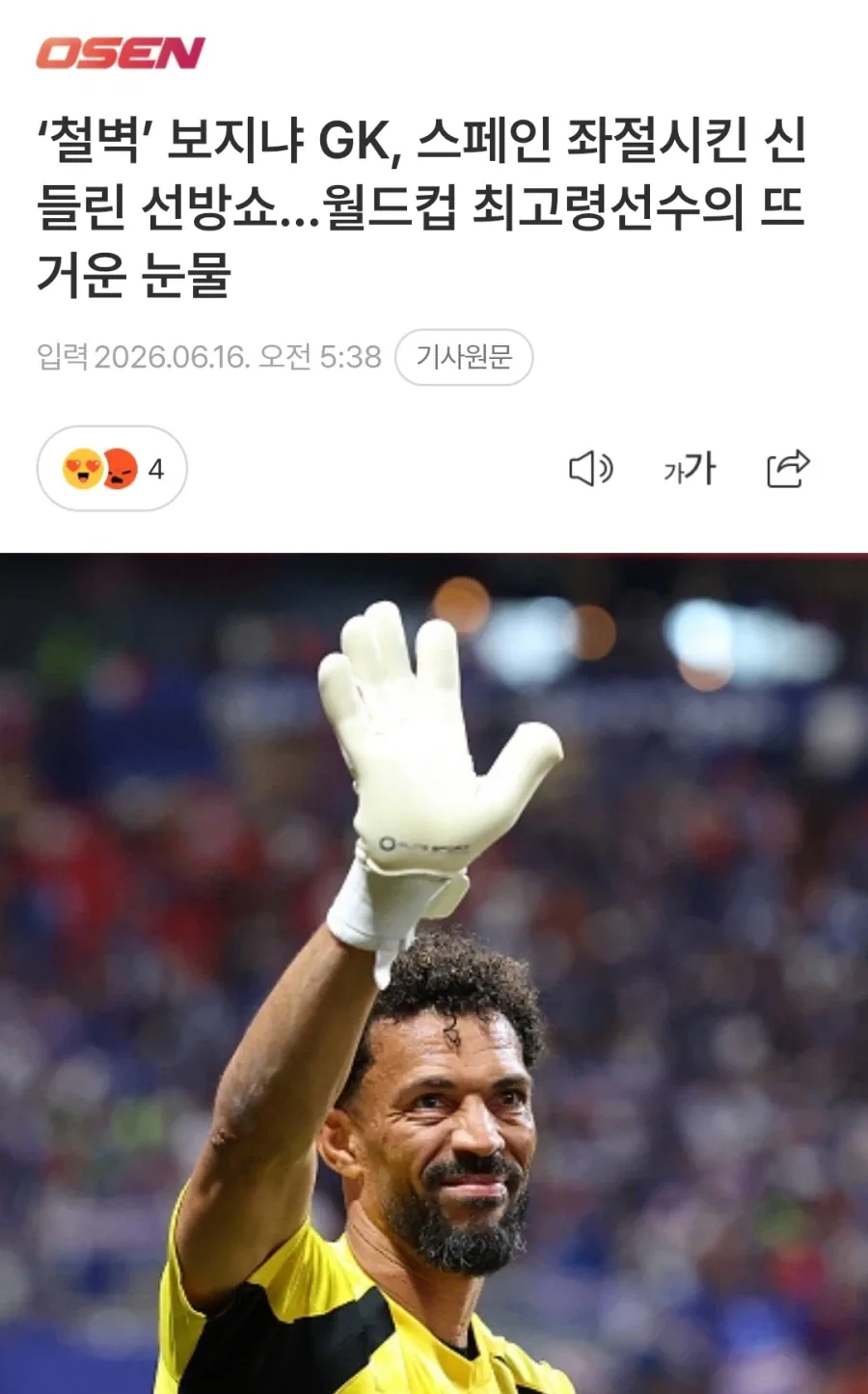 철벽 보지냐