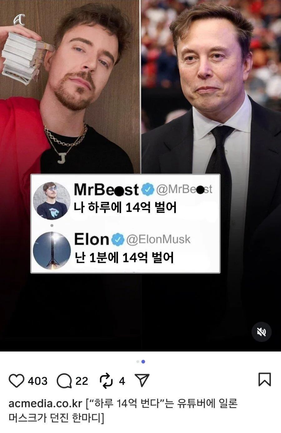 하루에 14억 번다는 유투버 ㄷㄷ
