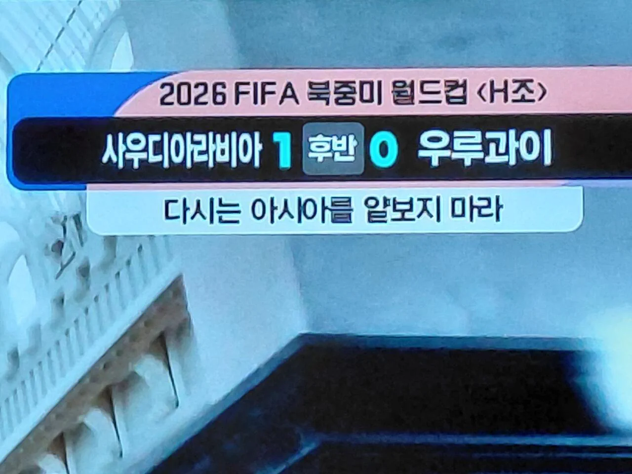 KBS '다시는 아시아를 얕보지 마라' 입갤