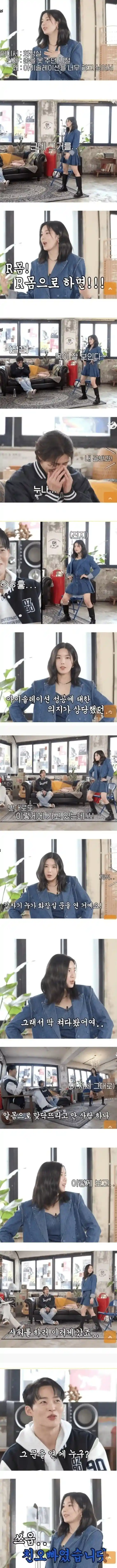 권은비 알몸을 본 사람