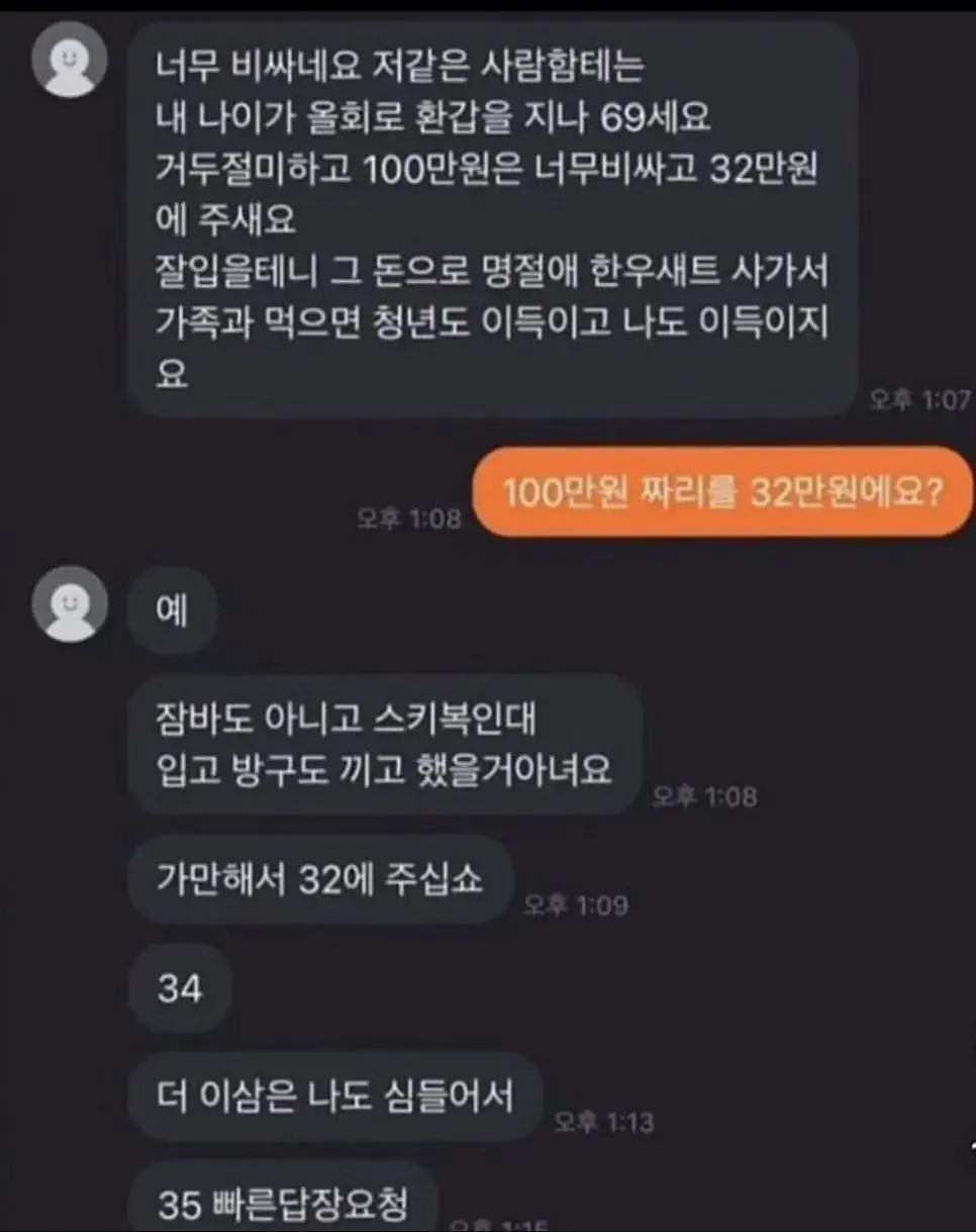 당근 디스카운트 빌런