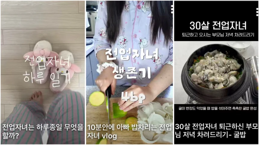“‘캥거루’가 아니라 ‘전업자녀’입니다”…월급 대신 용돈 50만원