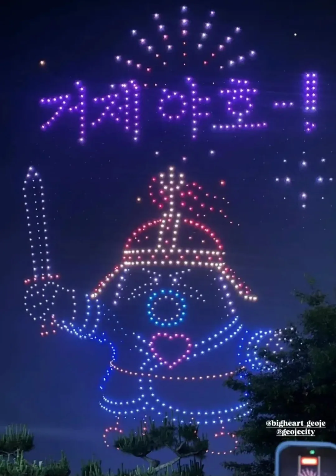 거제시 축제 근황 ㄷㄷㄷ