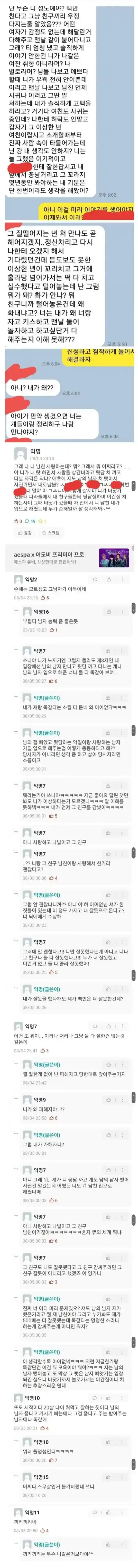 여사친 두명을 동시에 임신시킨 남학생
