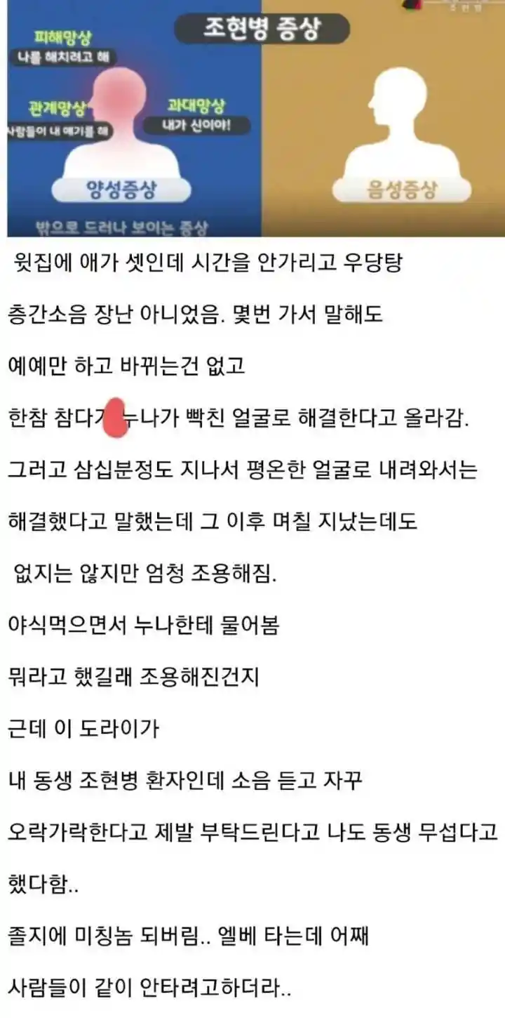 층간소음 해결한 누나