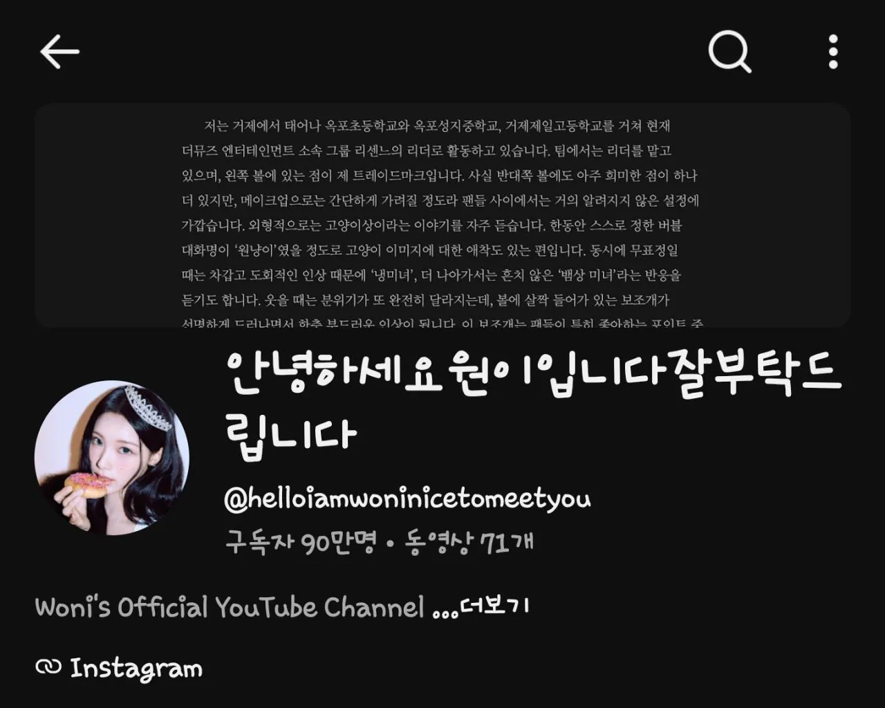 리센느 원이채널 90만돌파