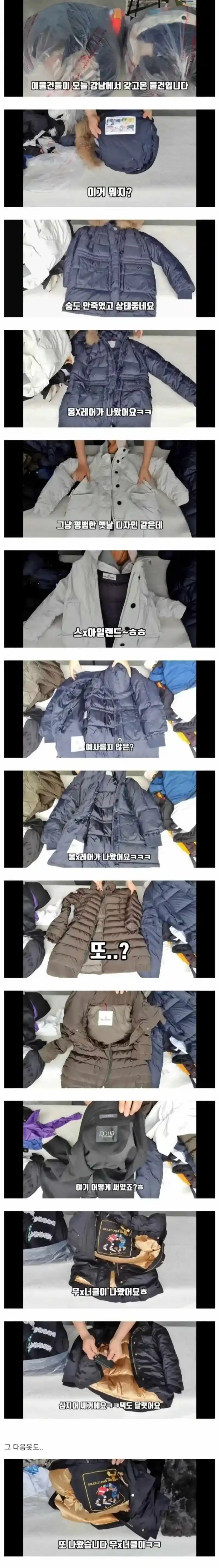 50억 아파트에서 헌옷 수거한 후기.jpg