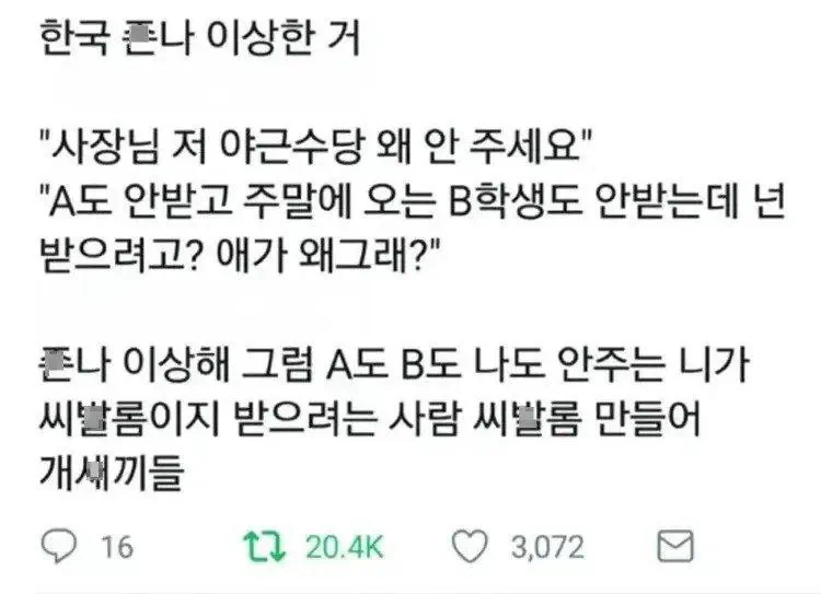 한국의 이상한 알바 문화