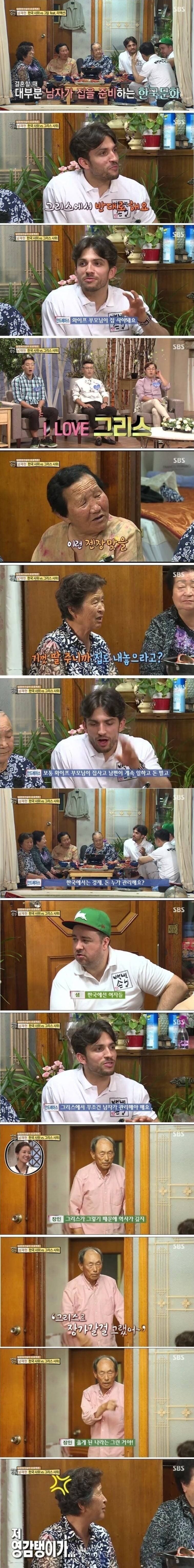 "옳게 된 나라는 그런거야!"