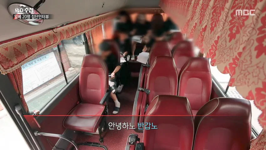 어제자 피디수첩 원베 유저 정모.jpg