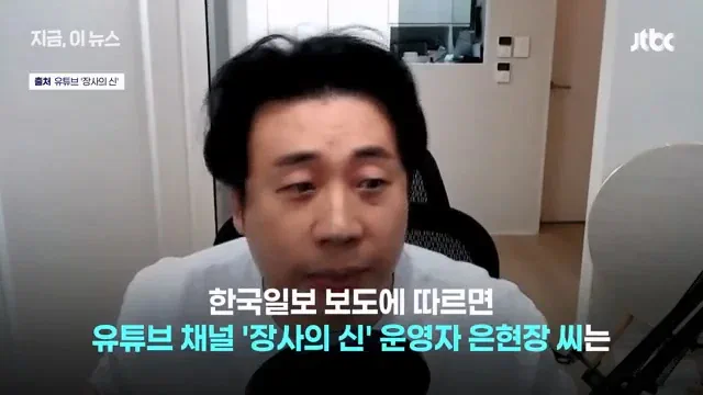 가세연 김세의의 경영권 박탈에 나선 장사의신