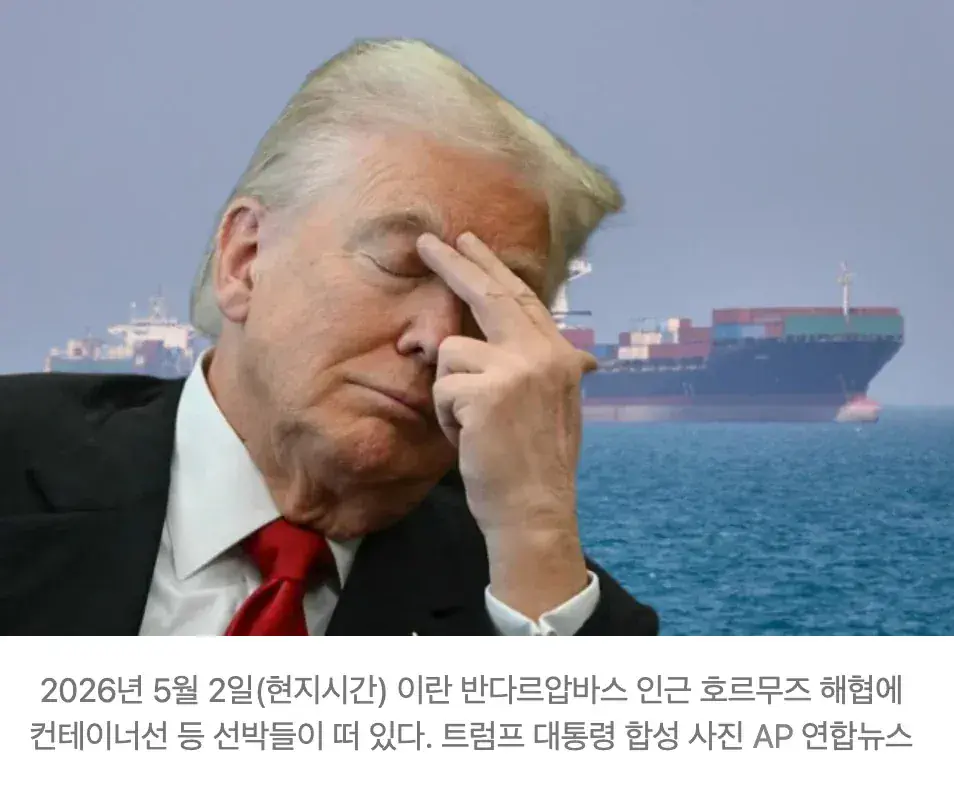 공개된 미-이란 양해각서 전문…“트럼프, 이란에 454조 주고 제재 해제”…
