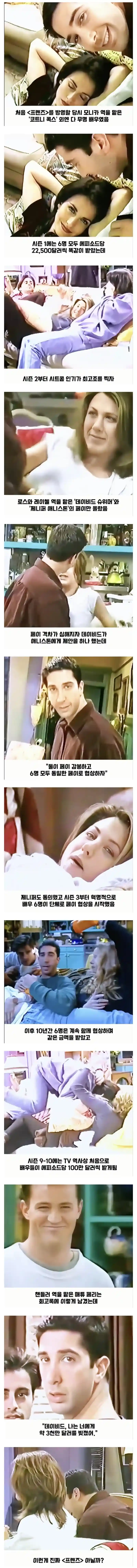 시트콤 프렌즈가 진짜 낭만 그 자체였던 이유