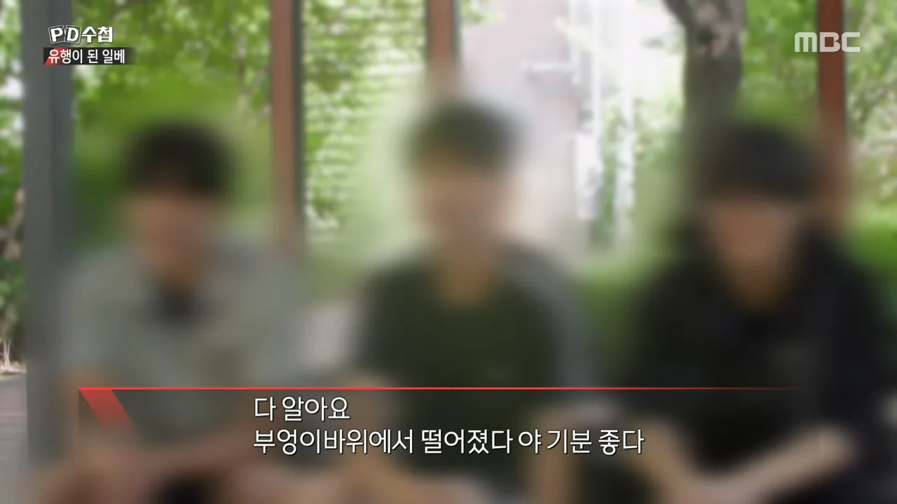MBC PD수첩 '일베편' 후기.jpg