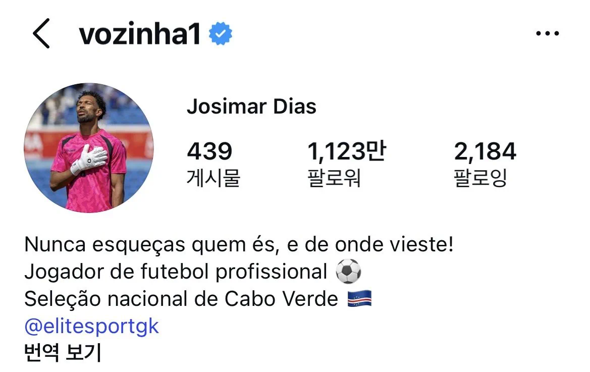실시간 손흥민 인스타 팔로워 수를 넘어선 보지냐 ㄷㄷㄷㄷㄷ