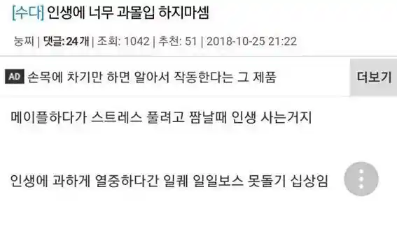 인생에 너무 과몰입하지 말아야 하는 이유.jpg