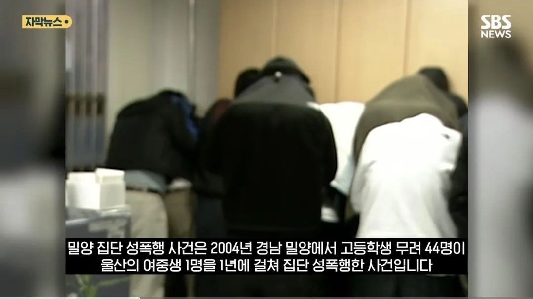 마포경찰서 밀양사건 피해자들 입건