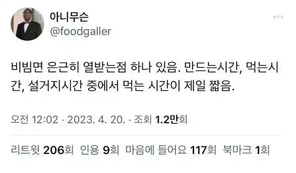 비빔면 먹을 때 열받는 점