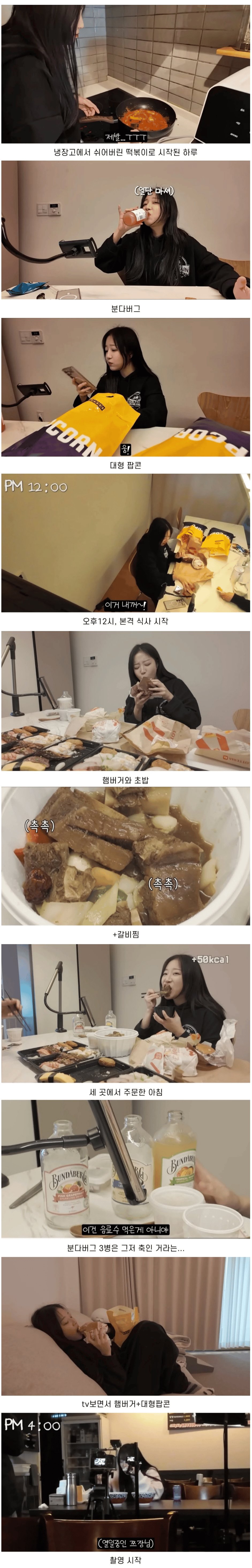 쯔양 식욕 터진 날.jpg