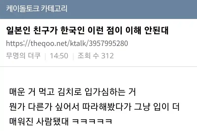 한국인이 이해 안된다는 일본인