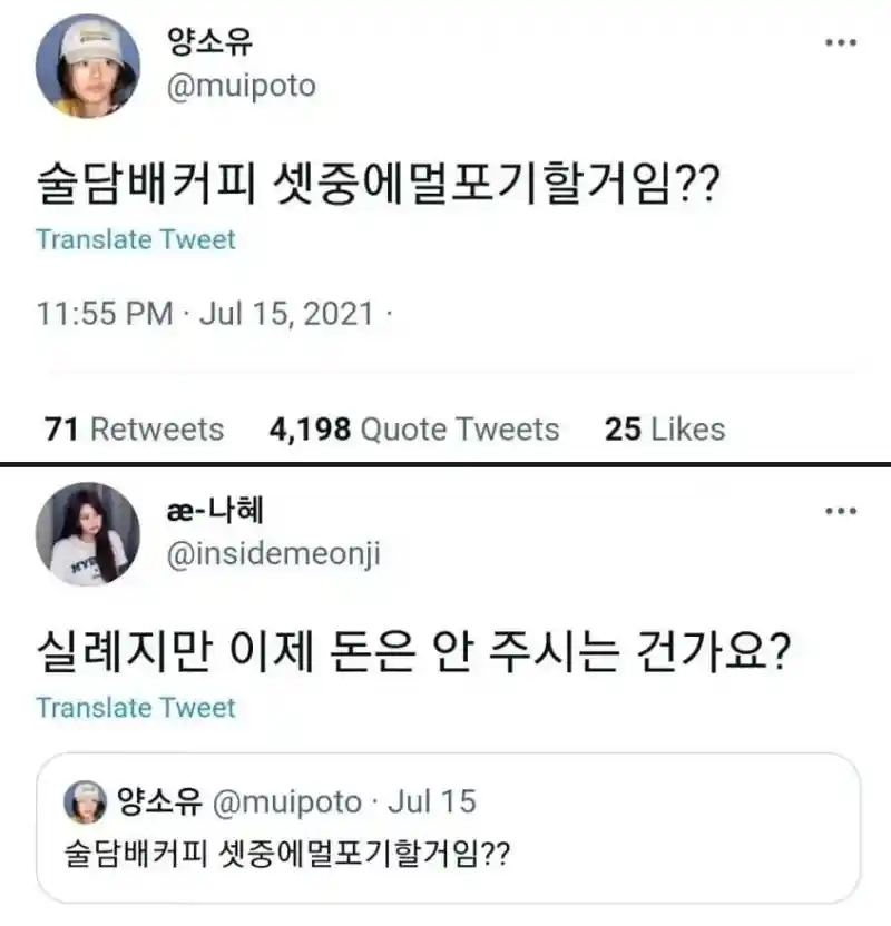 술,담배,커피 셋 중 뭘 포기할거임?