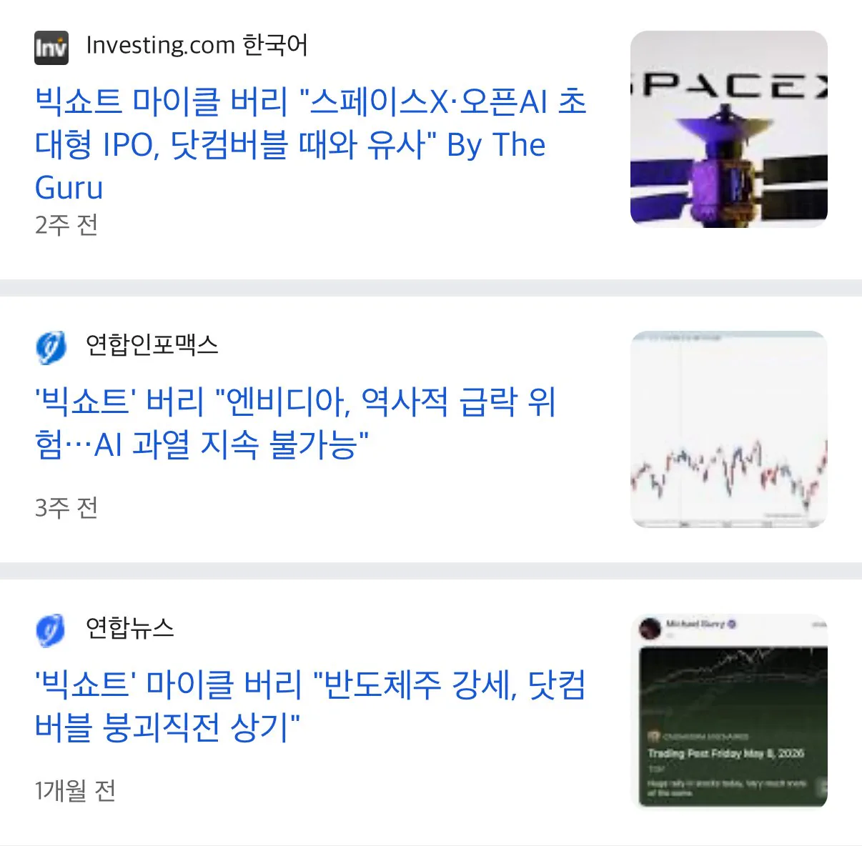 오싹오싹 유명투자자 마이클버리 근황.jpg