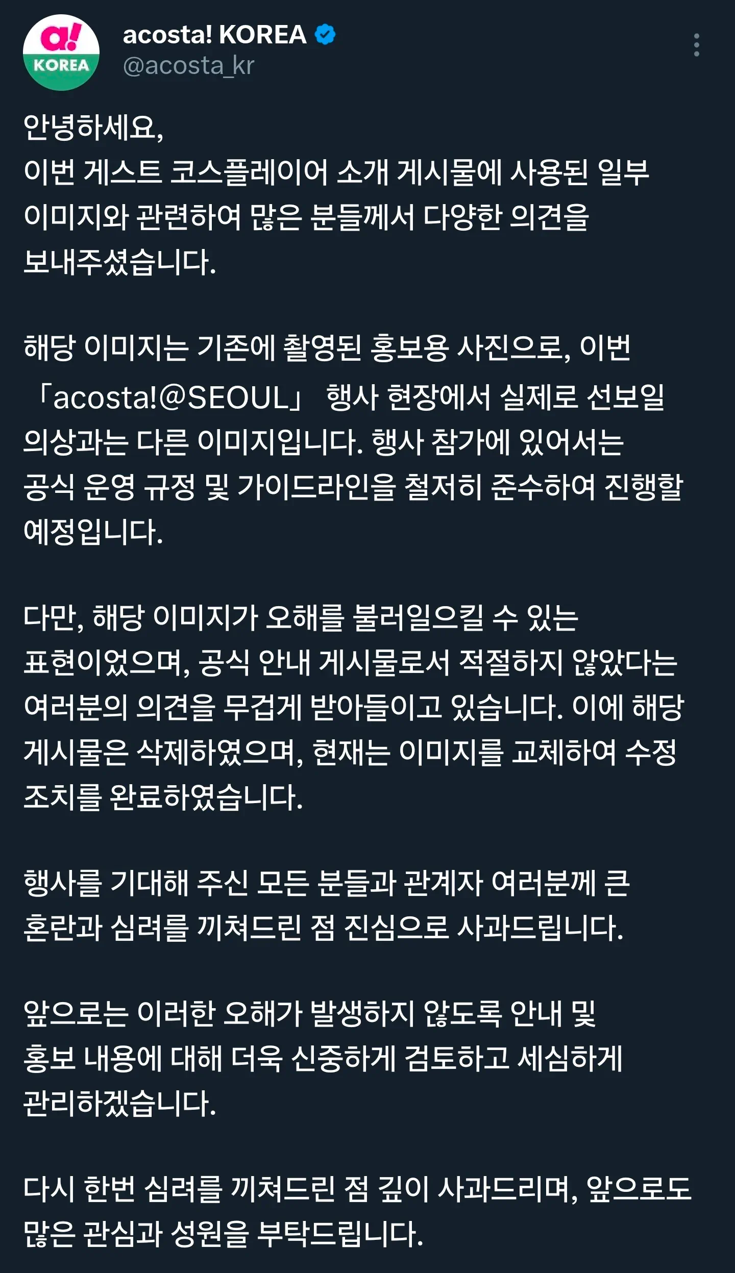 ㅇㅎ) 그라비아 아이돌 참석한다고 난리난 코스프레행사