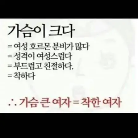 착한 여자 구별하는 방법