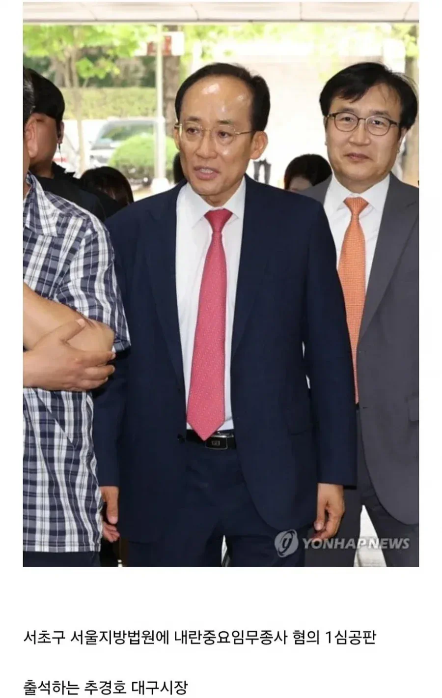 오늘자 서울시장님...대구시장님