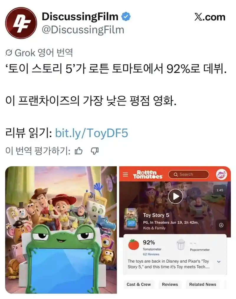 토이스토리5, 시리즈 사상 최악의 평점🍅.jpg