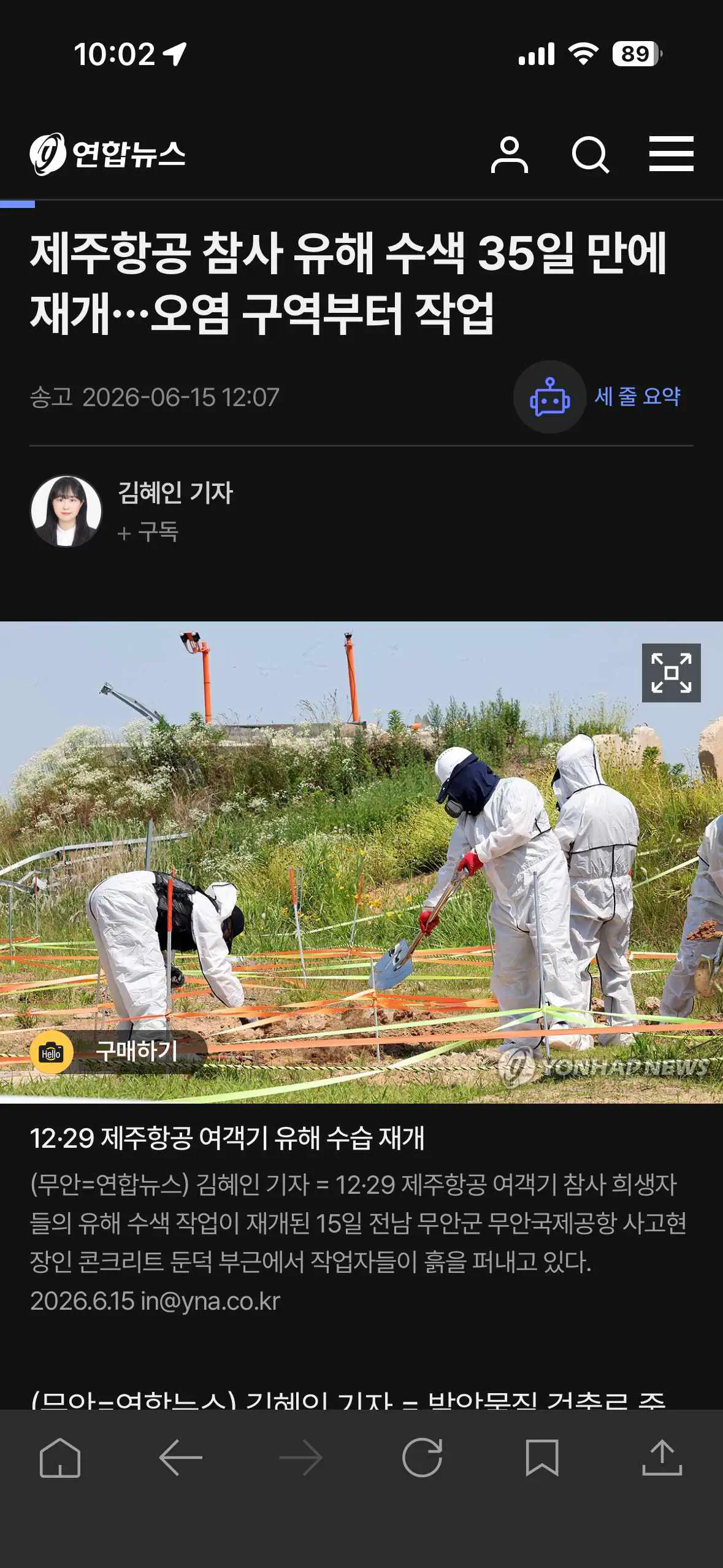 제주항공 참사로 부모님을 잃고 혼자가 된 아들...jpg