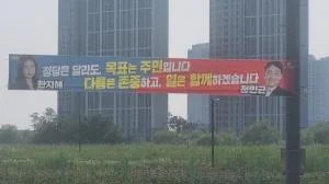 당선자 공동현수막.jpg