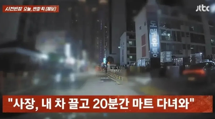 손님차를 몰고 마트 다녀온 사장님.jpg