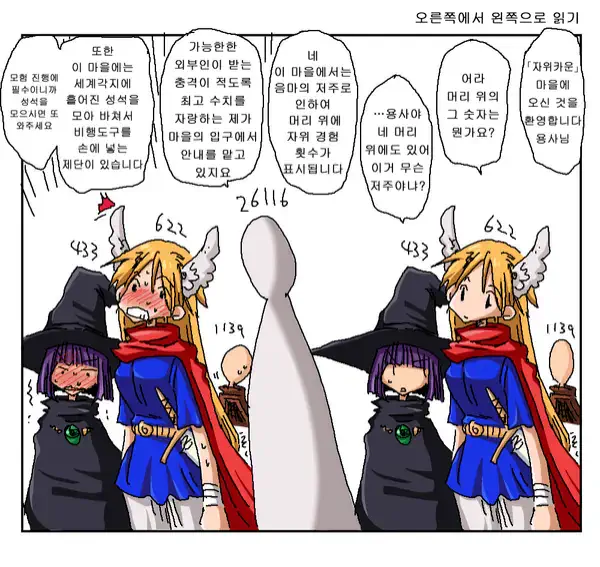 횟수가 보이는.manhwa