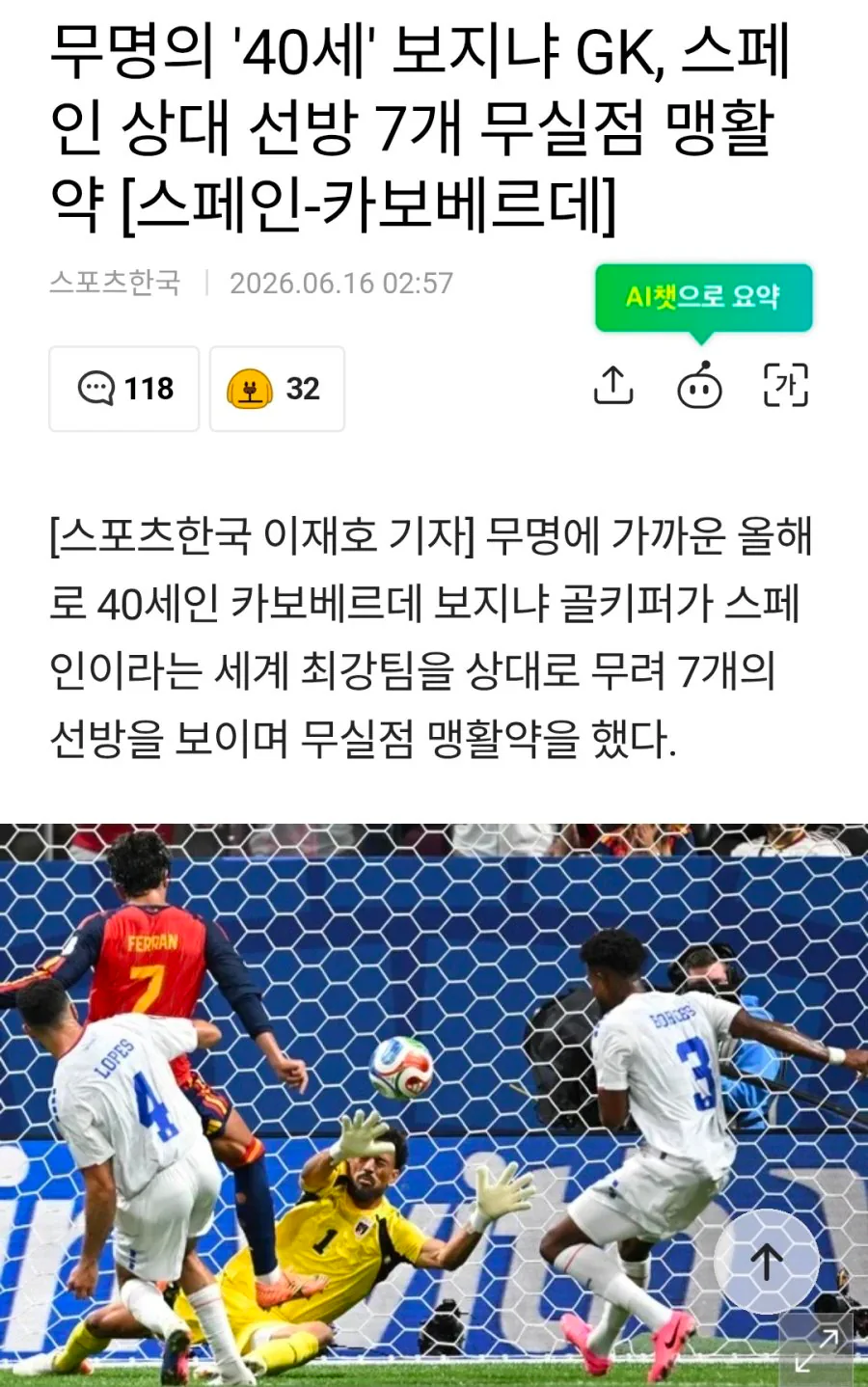 무명의 40세 보지냐 gk