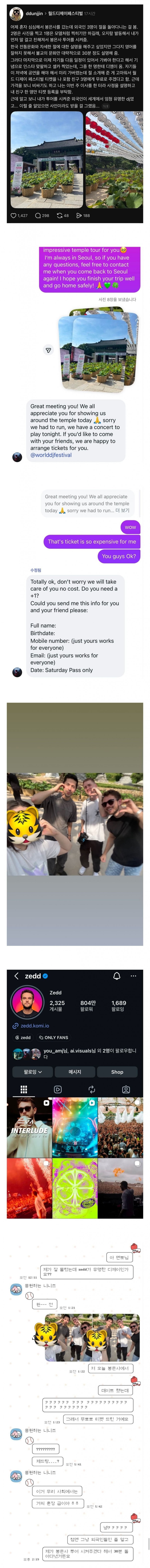 한국 여행온 외국인에게 오지랖부린 사람의 최후 ㅎㄷ