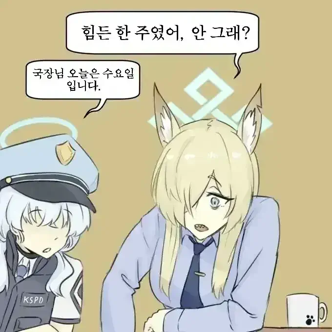 힘든 한 주였어. 안 그래?