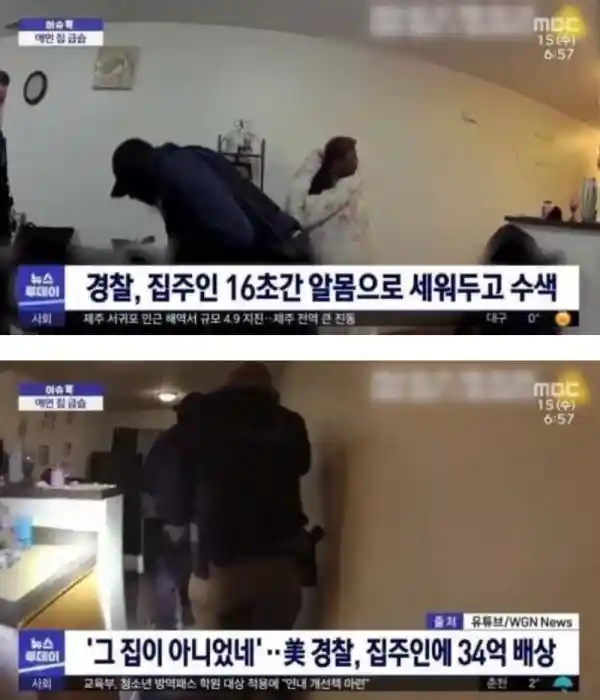 알몸 16초 공개하고 34억 받기