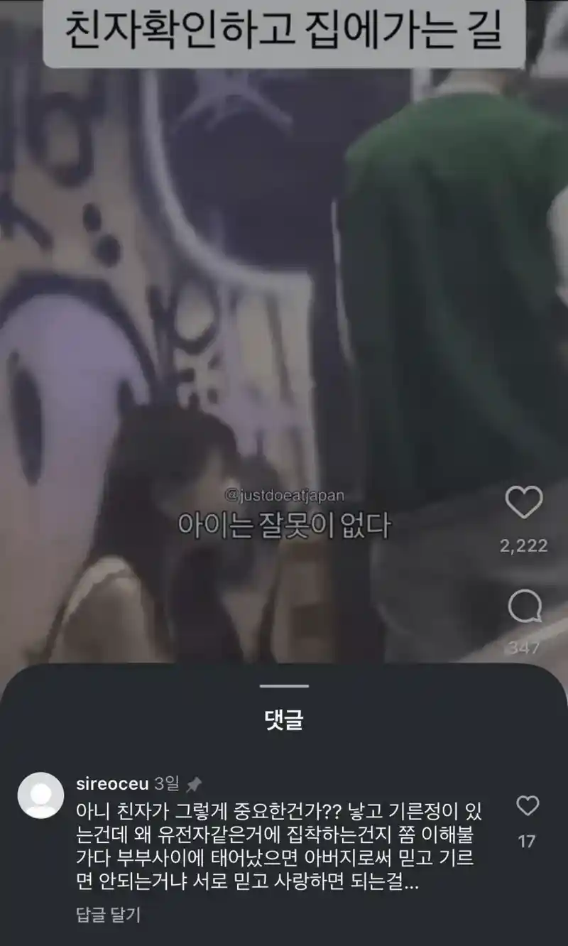 친자확인하고 집에 가는 길.....jpg