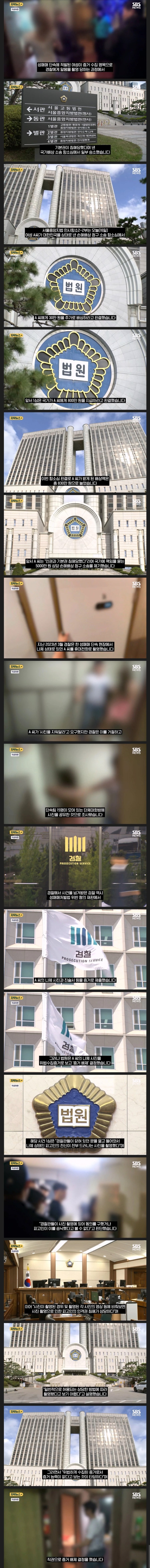 성매매 여성을 상대로 사고 쳐버린 경찰