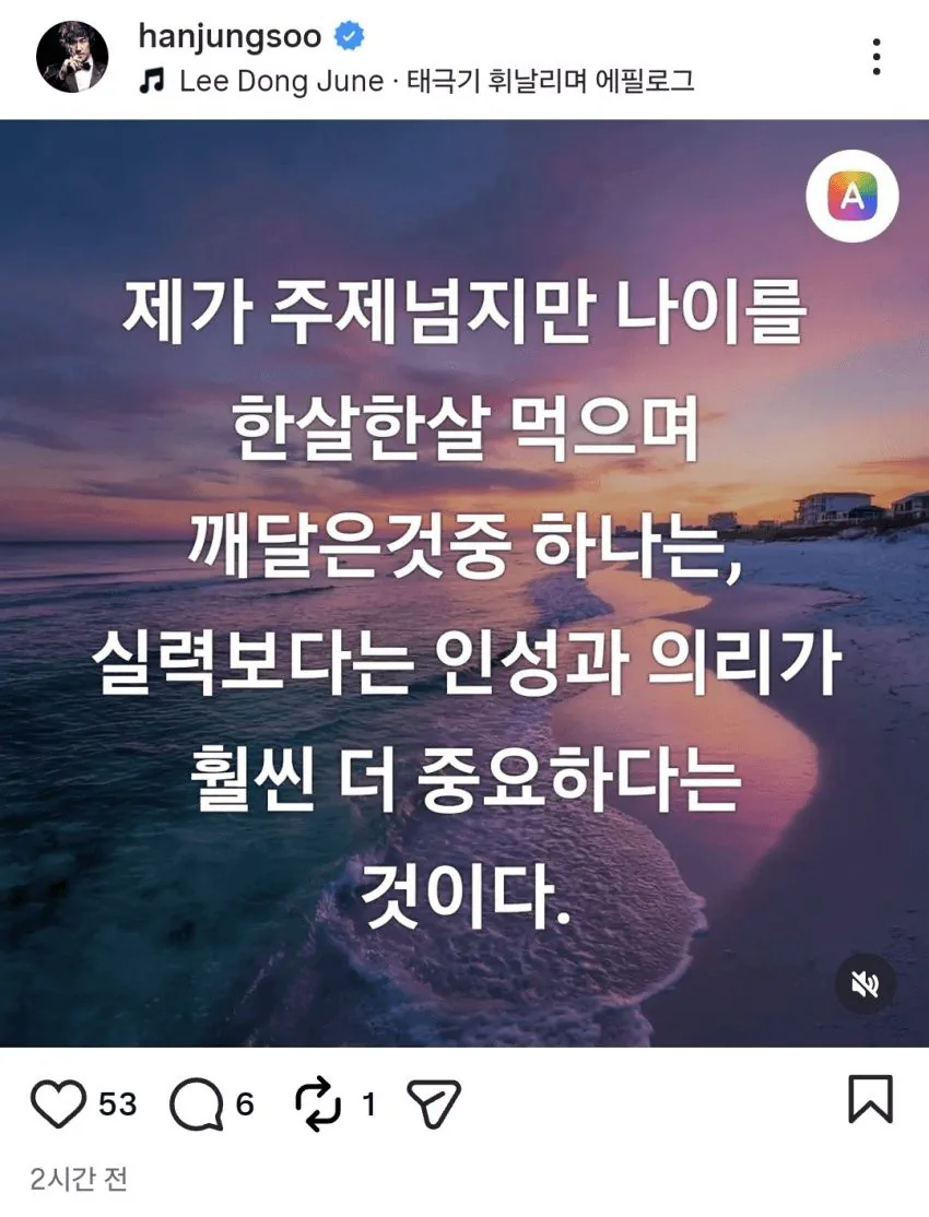 한정수 배우 인스타.jpg