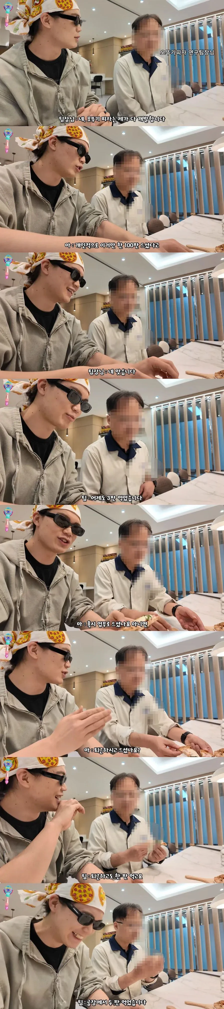 오뚜기 피자 개발팀장이 먹는 피자량.JPG